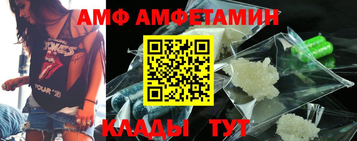 Amphetamine  АМФ  Ростов Великий  Амфетамин 98%  Вход с VPN 