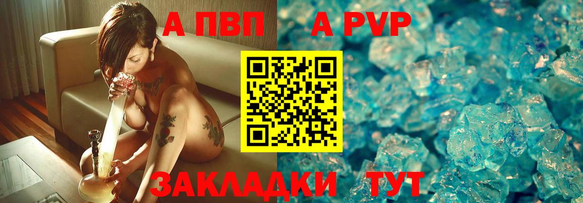 Alpha-PVP Crystall  A-PVP VHQ  Ростов Великий  Alpha PVP мука  Вход с VPN 