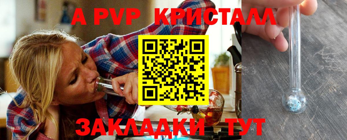 Alpha PVP крисы CK Ростов Великий