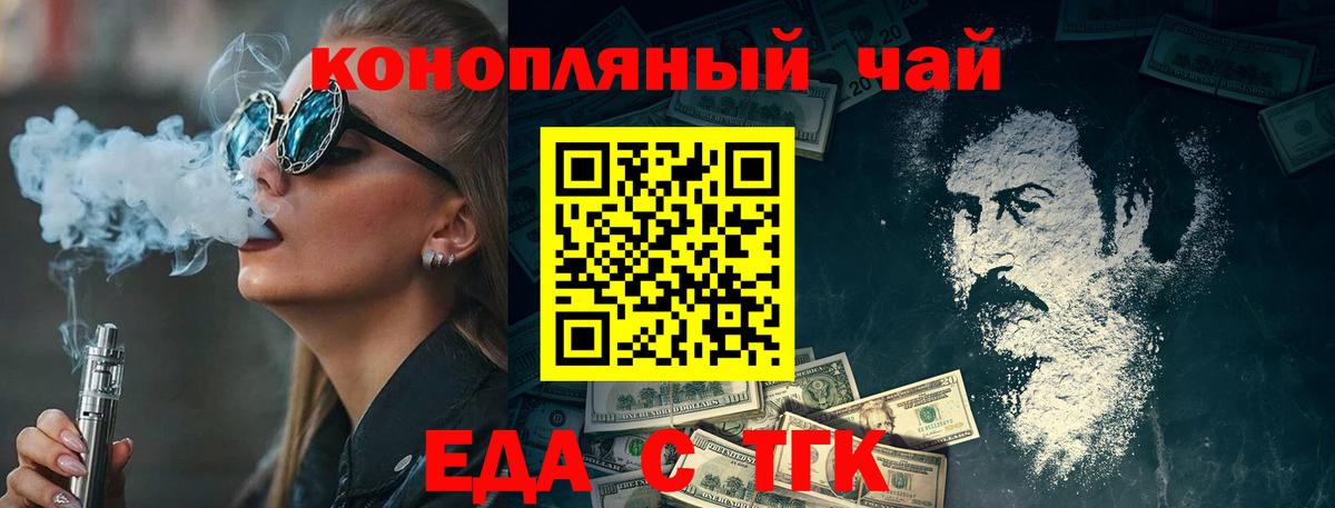 Печенье с ТГК конопля  Вход с VPN  Ростов Великий 