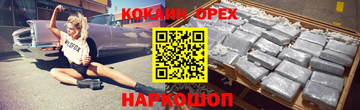 Cocaine 99%  COCAIN Колумбийский  Вход с VPN  Ростов Великий 