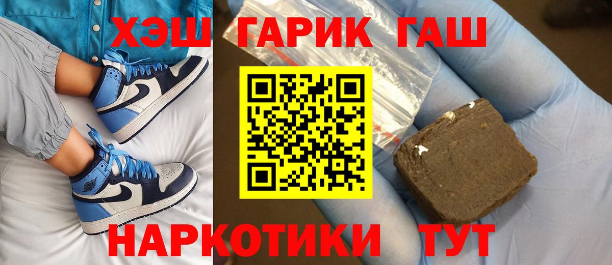 ГАШ AMNESIA HAZE  ГАШ  Гашиш Premium  Ростов Великий  Вход с VPN 