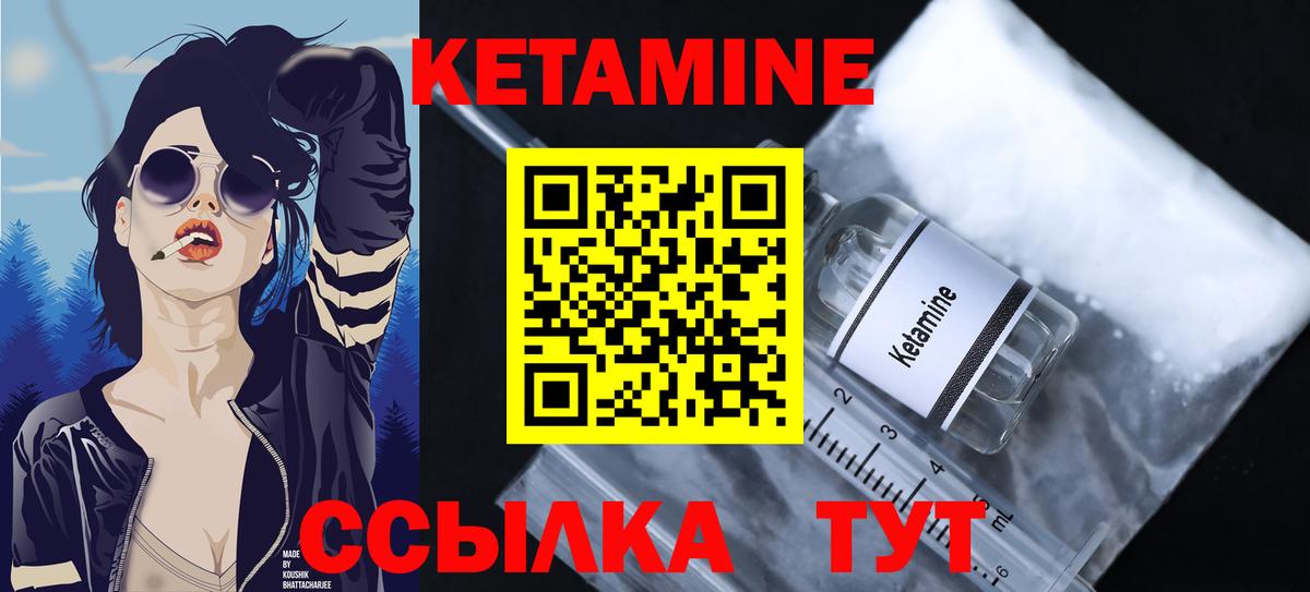 КЕТАМИН VHQ Ростов Великий