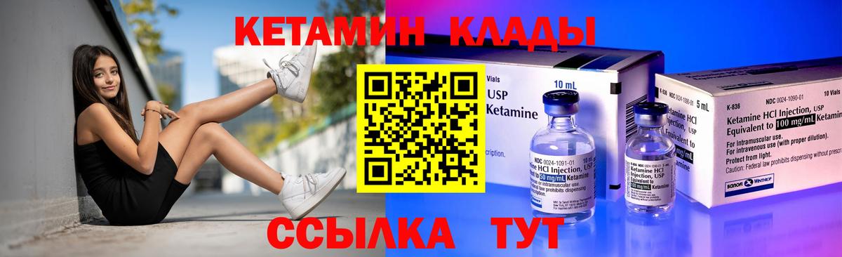 КЕТАМИН VHQ  Вход с VPN  КЕТАМИН ketamine  ссылка на мегу ONION  Ростов Великий 