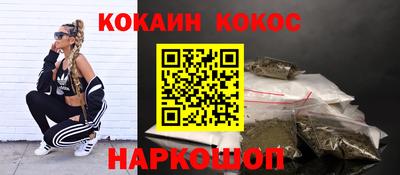 кокаин Гусев
