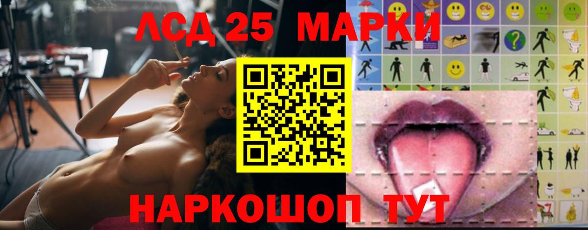 LSD-25 экстази кислота Ростов Великий