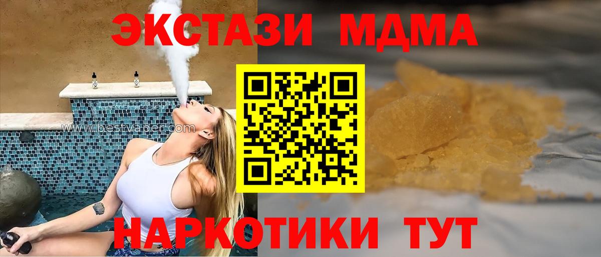 MDMA молли  МДМА  Ростов Великий  Вход с VPN  МДМА Molly 