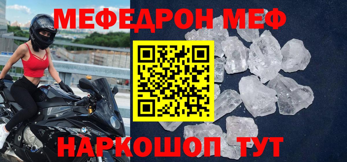 Мефедрон Ростов Великий