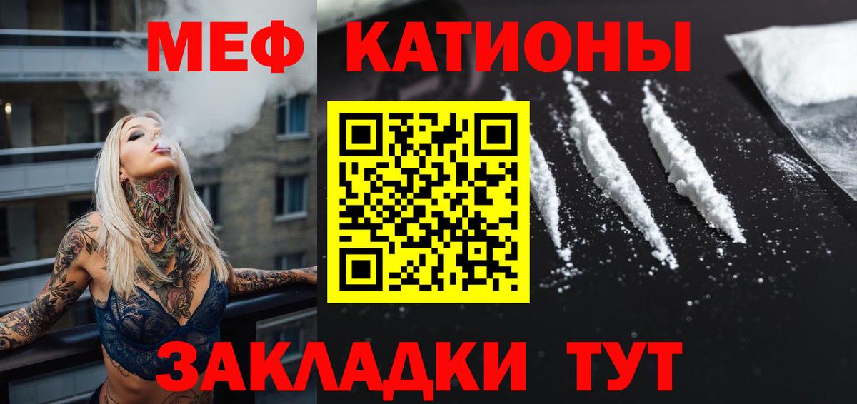 Мефедрон mephedrone  Мефедрон VHQ  Мефедрон  Вход с VPN  Ростов Великий 
