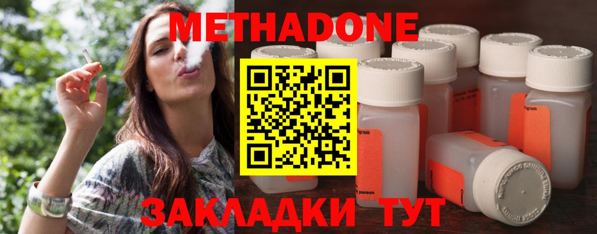 blacksprut ССЫЛКА  МЕТАДОН мёд  Ростов Великий  Вход с VPN  дарк нет формула  Метадон methadone 