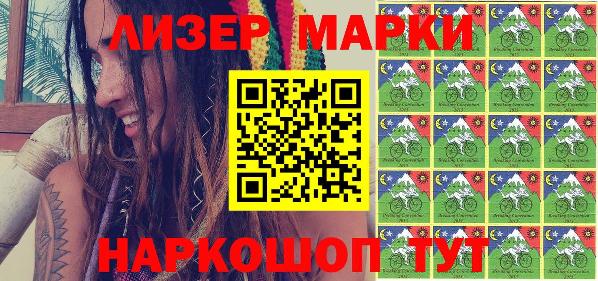Марки NBOMe  Наркотические марки 1500мкг  Ростов Великий  Вход с VPN  Наркотические марки 1500мкг 