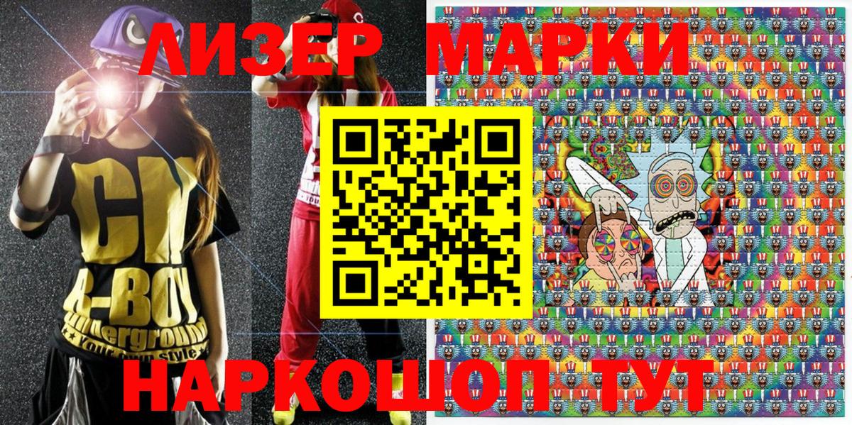 Наркотические марки 1,5мг Ростов Великий